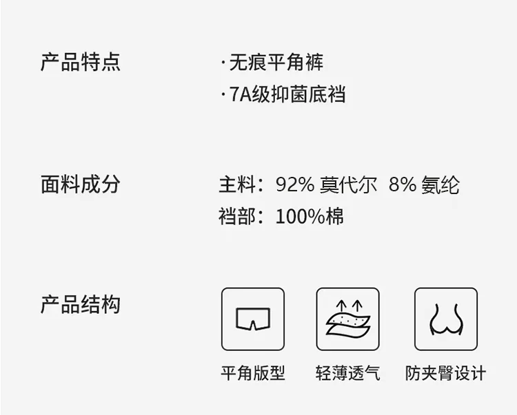 莫代尔女士内裤2416 · 详情资料