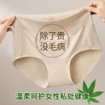 50S汉麻女士内裤（定制款） · 产品展示