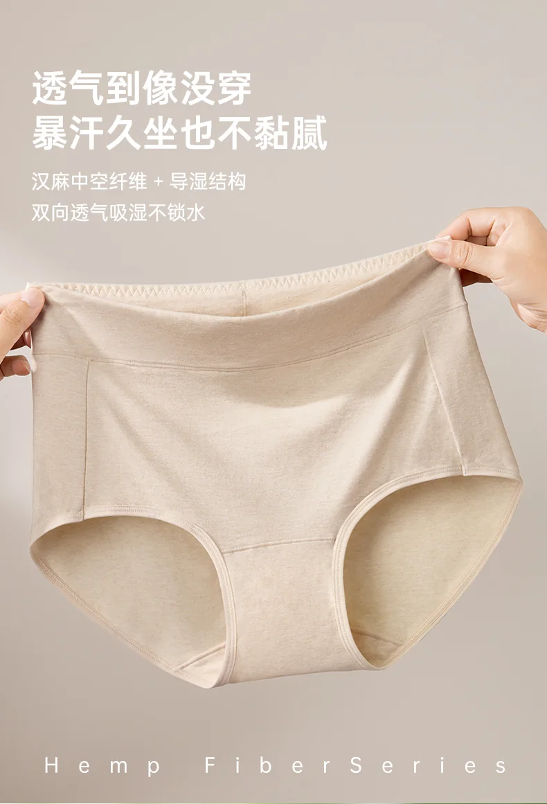 50S汉麻女士内裤（定制款） · 详情资料