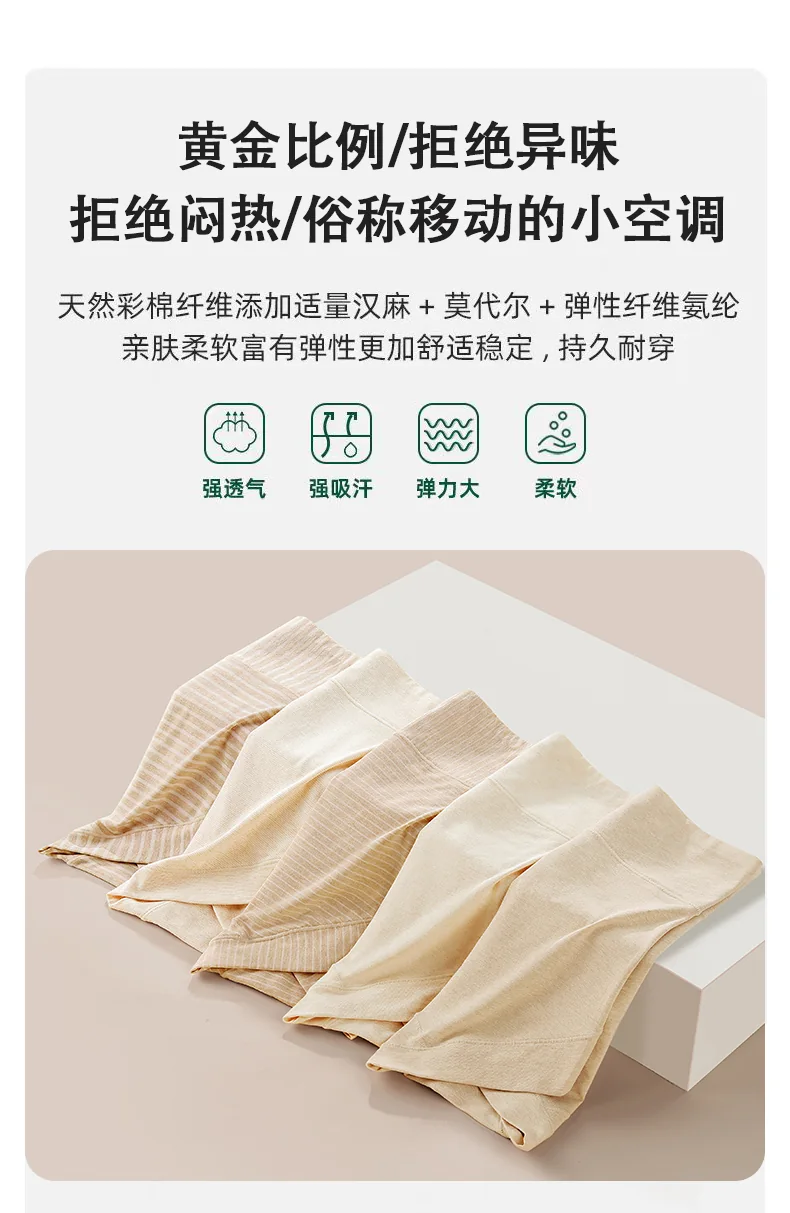 女士汉麻内裤8611 · 详情资料