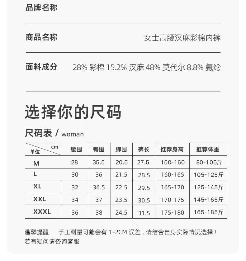 女士汉麻内裤8611 · 详情资料