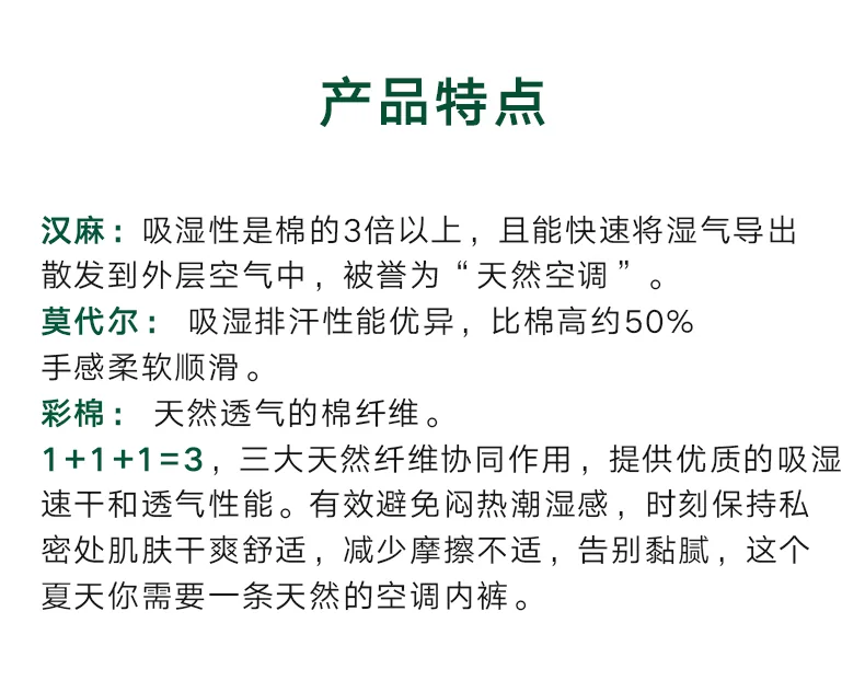 女士汉麻内裤8612中腰 · 详情资料