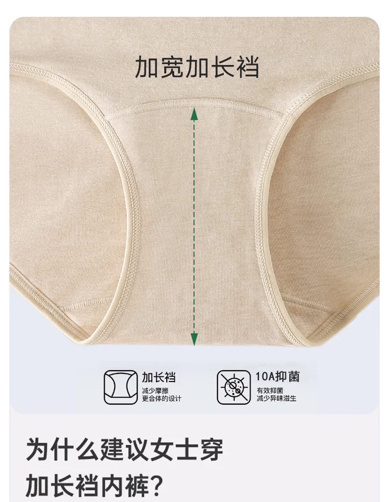 女士汉麻内裤8613高腰 · 详情资料