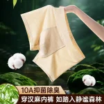 男款汉麻内裤8615 · 产品展示