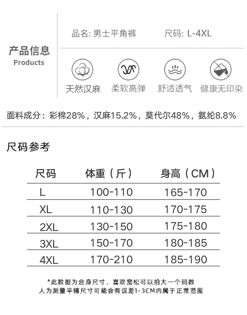 男款汉麻内裤8615 · 详情资料