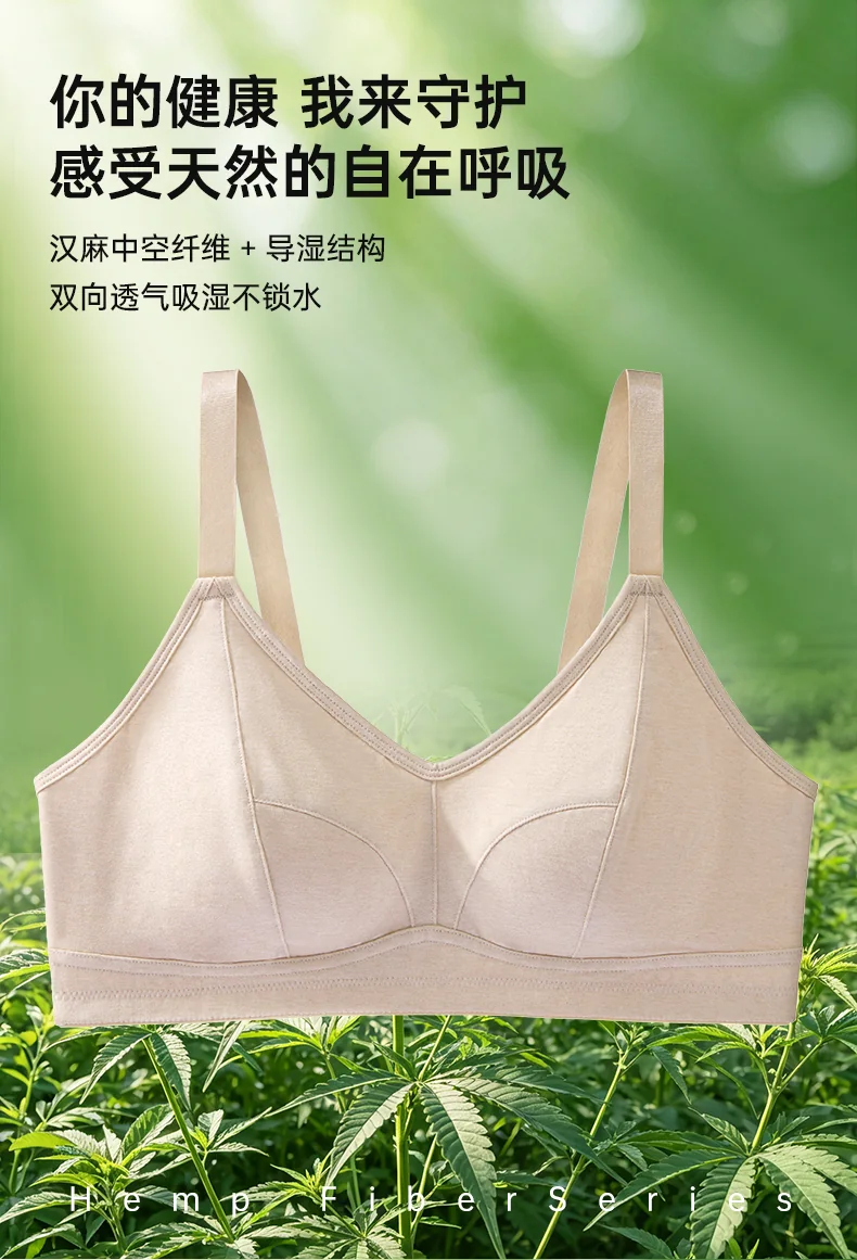8641款车缝50S汉麻女士内衣 · 详情资料