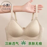 无痕文胸8643款 · 产品展示