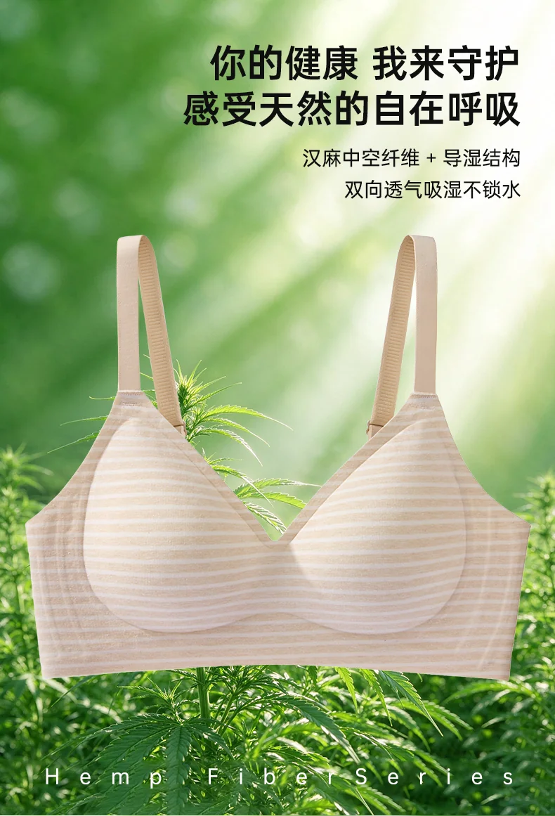 无痕文胸8643款 · 详情资料