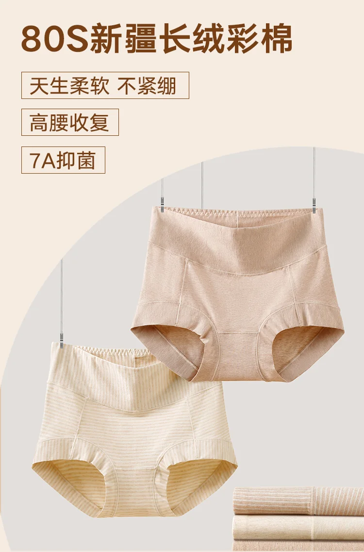 女士彩棉内裤8711 · 详情资料