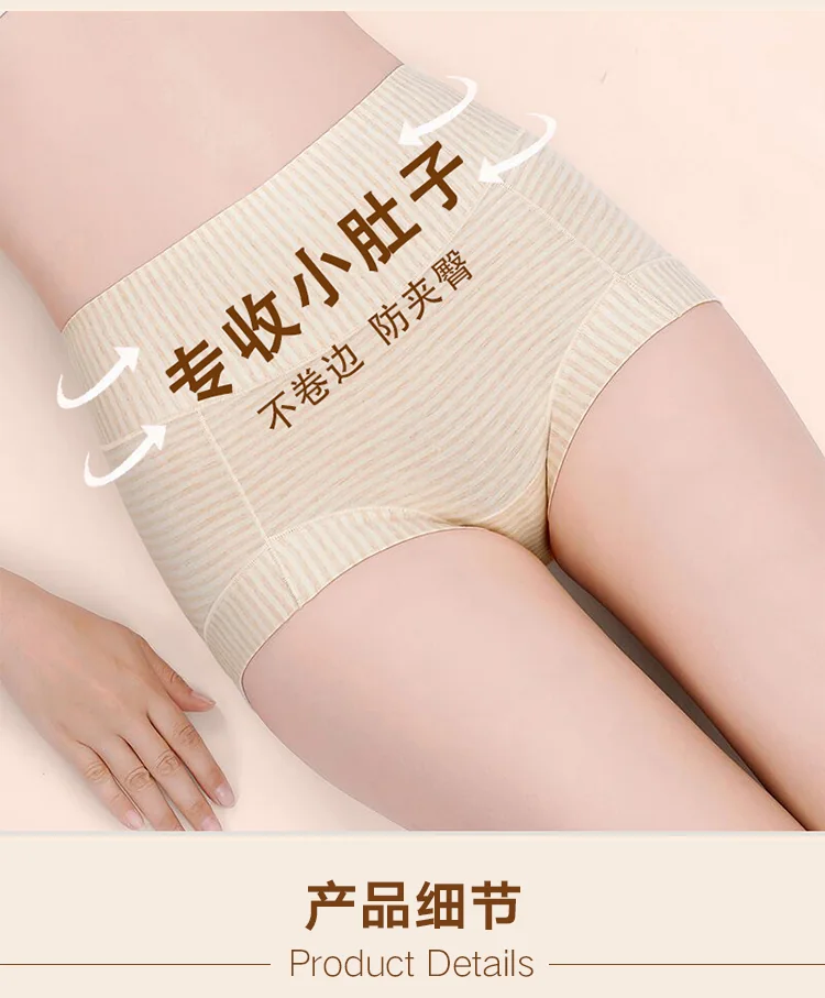 女士彩棉内裤8711 · 详情资料
