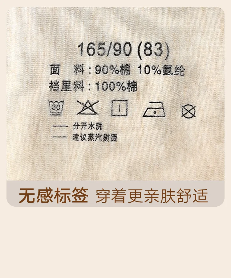 女士彩棉内裤8711 · 详情资料