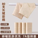 女士彩棉内裤8713 · 产品展示