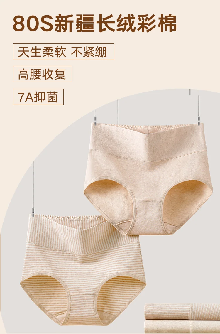 女士彩棉内裤8713 · 详情资料