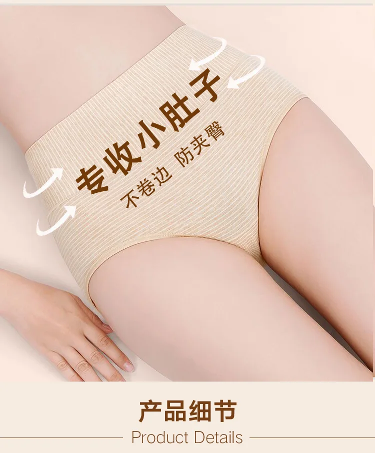 女士彩棉内裤8713 · 详情资料