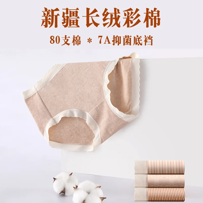 女士彩棉内裤8714 · 产品展示