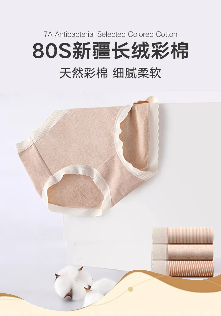 女士彩棉内裤8714 · 详情资料