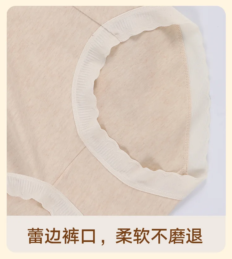 女士彩棉内裤8714 · 详情资料