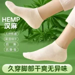 超短汉麻船袜 · 产品展示
