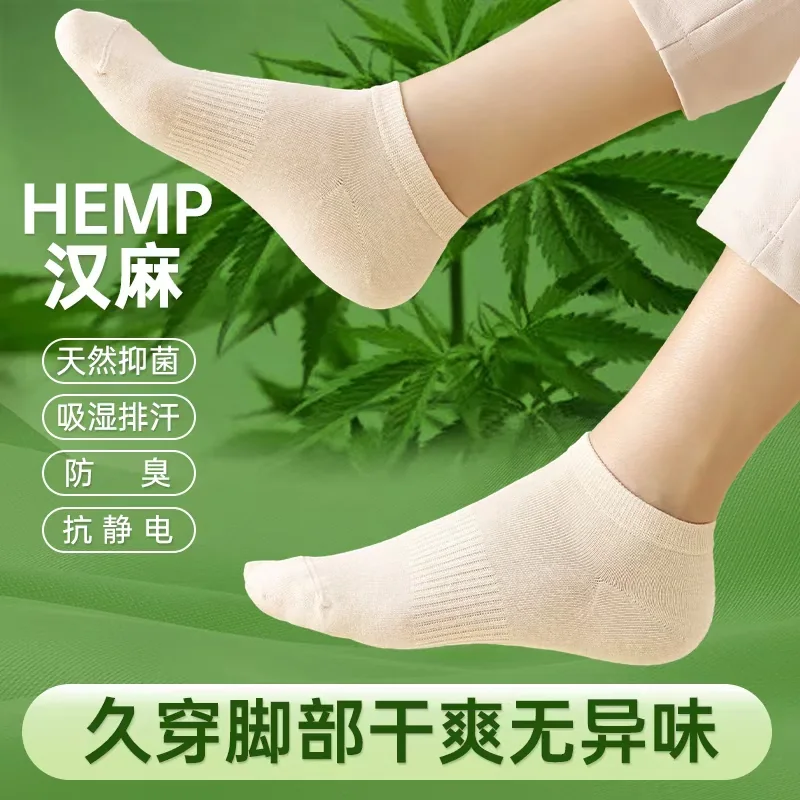 超短汉麻船袜 · 产品展示