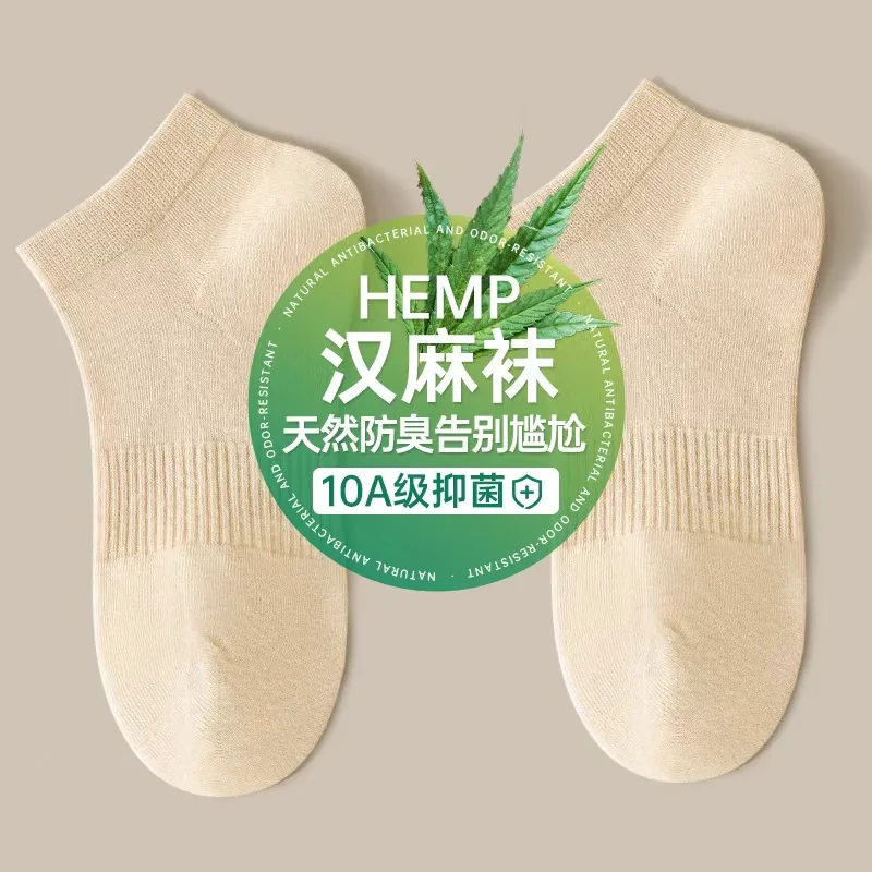 超短汉麻船袜 · 详情资料