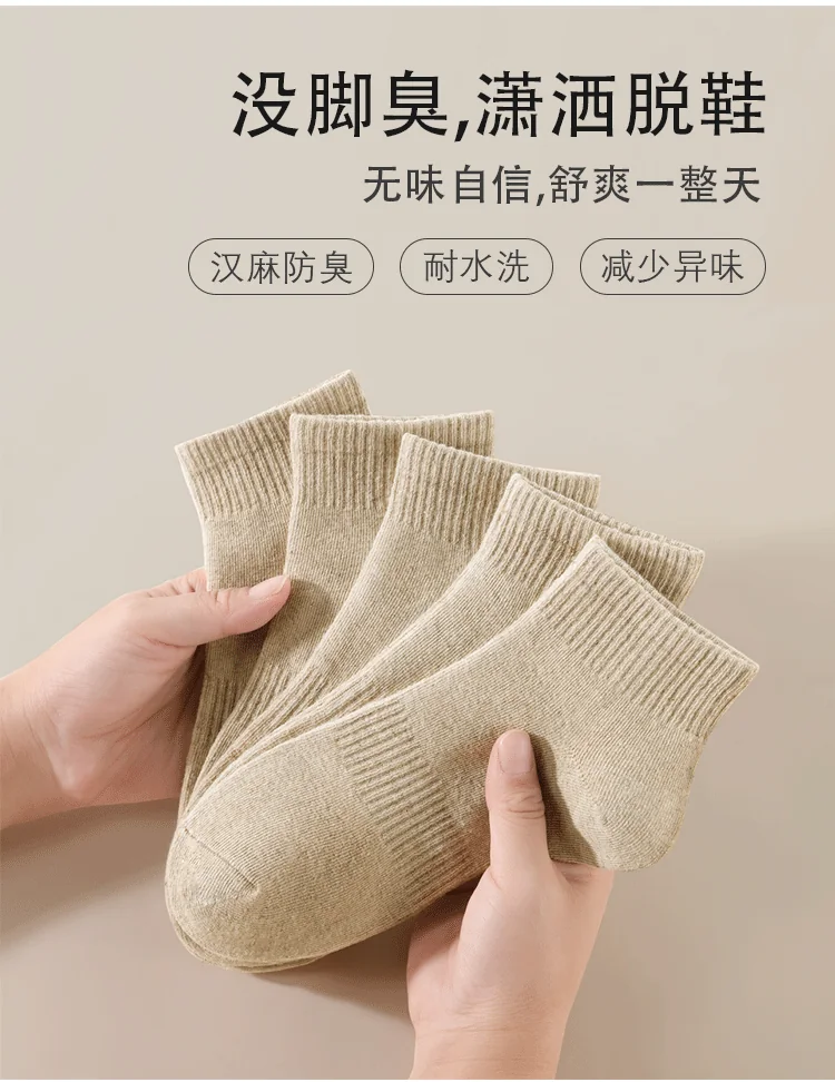 中筒汉麻袜子 · 详情资料