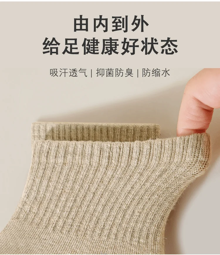 短筒汉麻袜子 · 详情资料